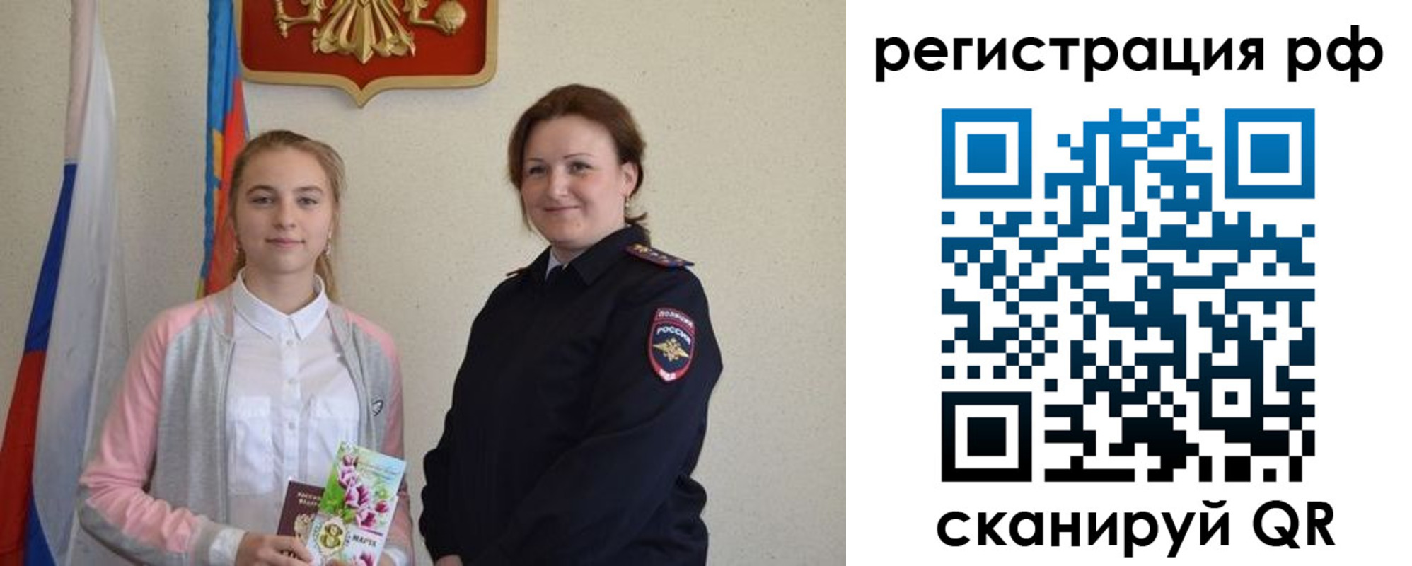 временная прописка в Кимрах