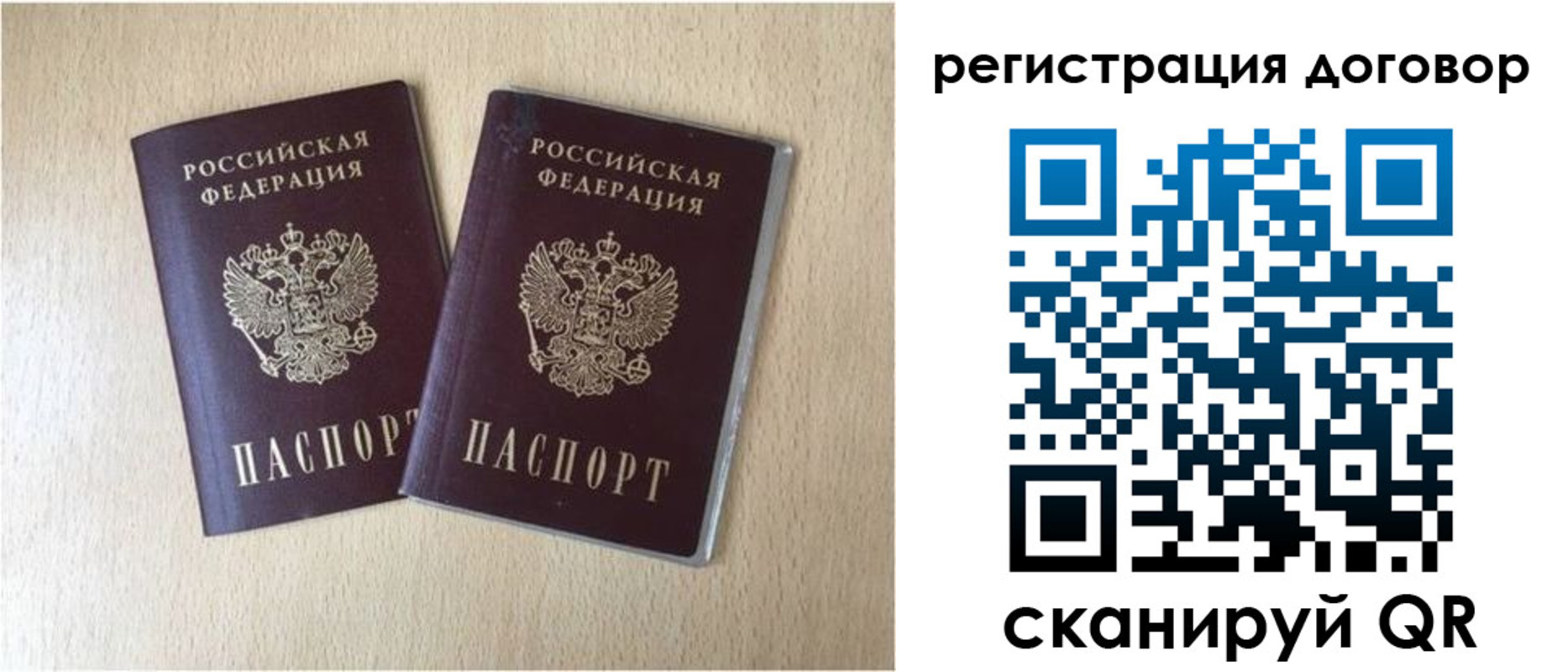 временная регистрация 2025 в Кимрах
