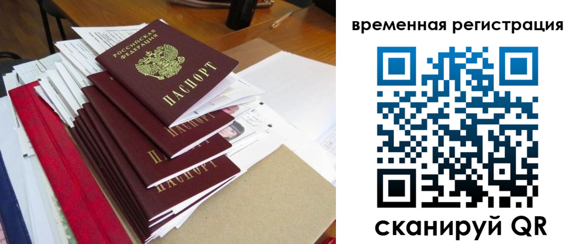 регистрация для школы в Кимрах