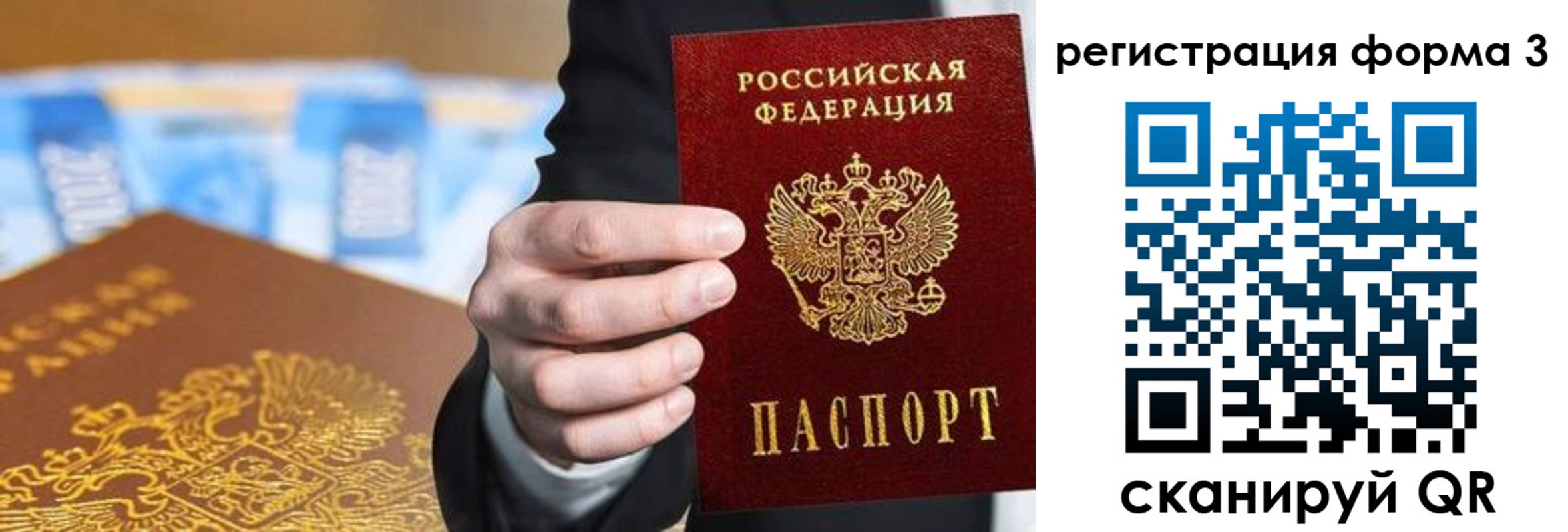 прописка законно в Кимрах