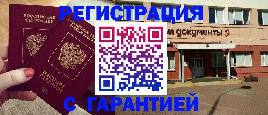 прописка для военкомата в Кимрах