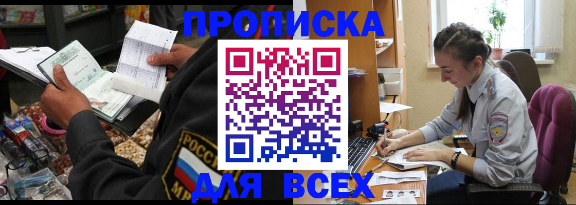 временная регистрация для всех в Кимрах