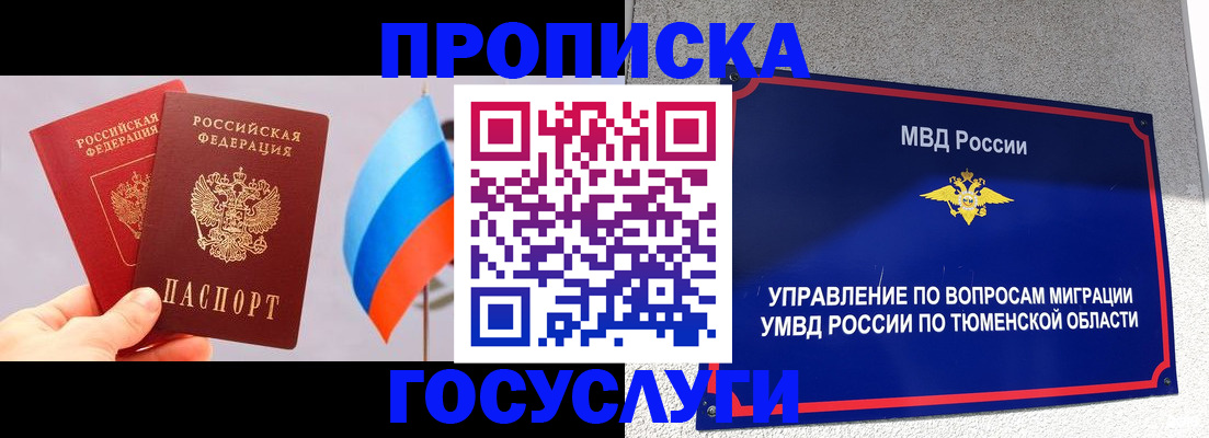 временная регистрация купить в Кимрах