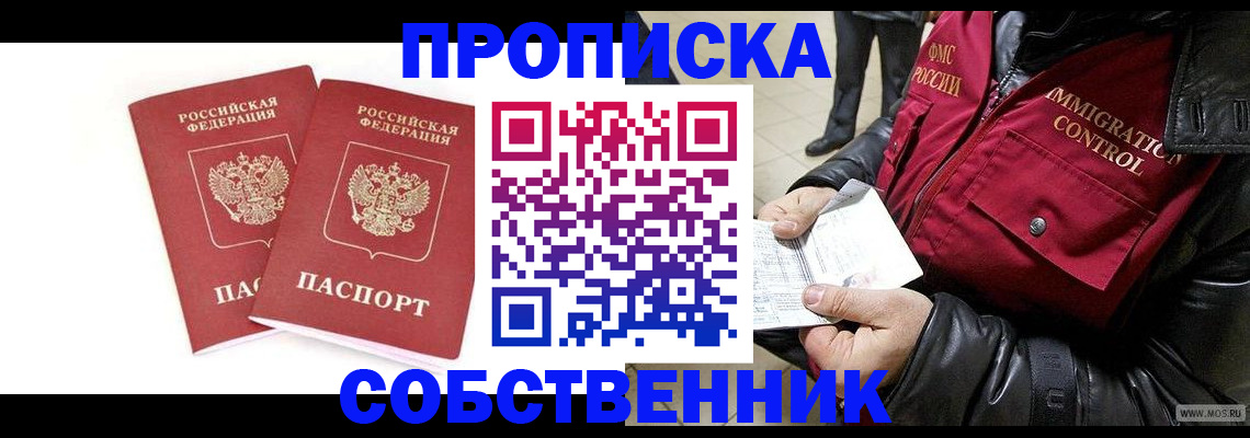 прописка паспорт в Кимрах