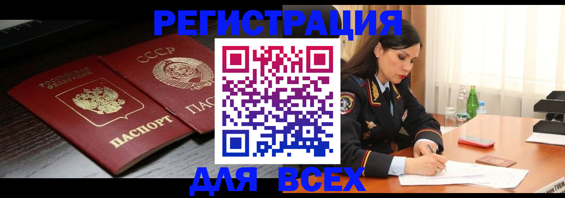 прописка поиск в Кимрах