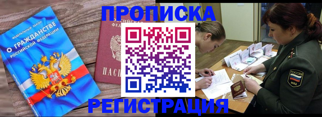 прописка поиск в Кимрах