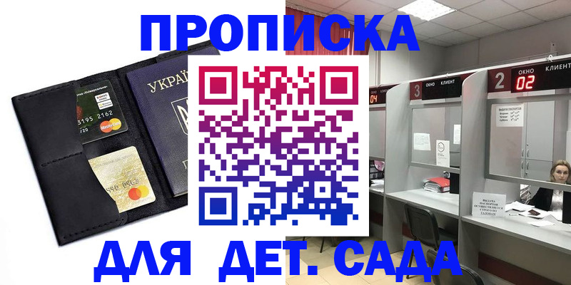 прописка от собственника в Кимрах