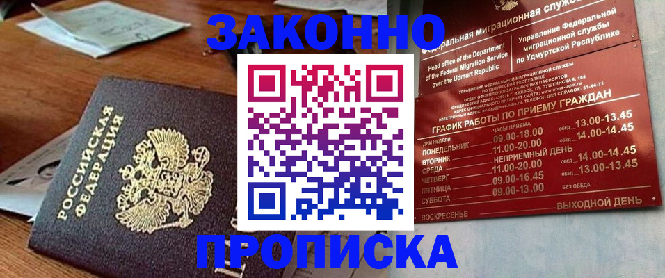 прописка для школы в Кимрах