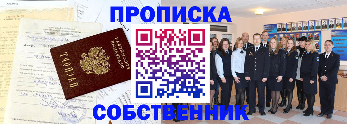 прописка паспорт в Кимрах